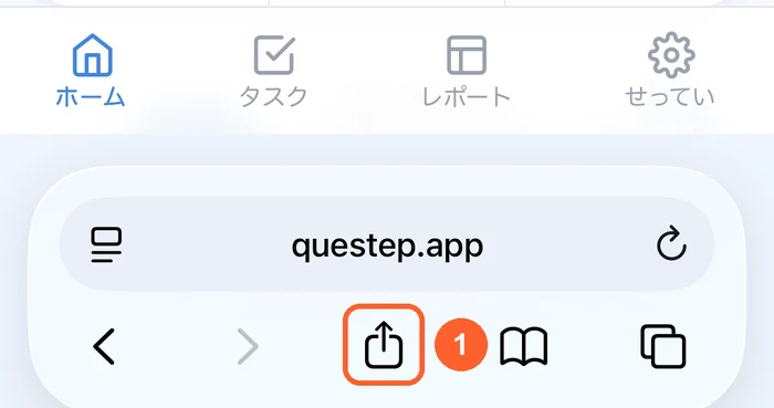 Safariの画面下にある共有ボタンの位置